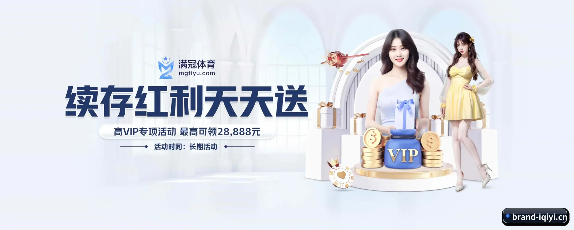爱奇艺体育官网 APP